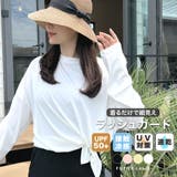 接触冷感素材でUVカット96％以上！サイドスリットトップス/ラッシュガード | futier land | 詳細画像1 