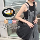 ナイロン大容量軽量マザーズバッグ/ショルダーバッグ			 | futier land | 詳細画像1 