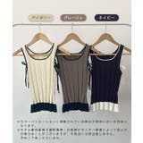 結ぶだけで印象アップ。パイピングニットフレアタンクトップ | futier land | 詳細画像2 