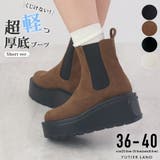 驚異の0.8kg軽量＆走れる！サイドゴア厚底プラットフォームショートブーツ | futier land | 詳細画像1 