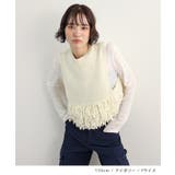 《ABYS》目を惹くコーデの主役!ローピングフリンジニットベスト | futier land | 詳細画像7