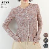 《ABYS》ニュアンス配色で魅せる。段染めポロカーディガン | futier land | 詳細画像1 