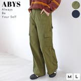 《ABYS》ゆるっとキマる、主役ボトム。ワイドカーゴパンツ | futier land | 詳細画像1