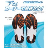 瞬足 シュンソク S | ASBee  | 詳細画像9 
