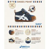 ASICS SUKU2 アシックス | ASBee | 詳細画像10