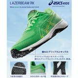 ASICS LAZERBEAM アシックスレーザービーム | ASBee  | 詳細画像6 
