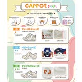 moonstar Carrot ムーンスター | ASBee | 詳細画像10