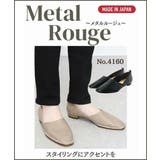 METAL ROUGE メタルルージュ | ASBee  | 詳細画像8 