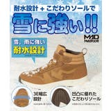 MADFOOT! マッドフット キッズ | ASBee | 詳細画像6