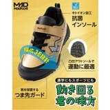 MADFOOT! マッドフット キッズ | ASBee  | 詳細画像10 