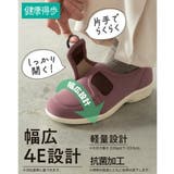 健康得歩 ケンコウトクホ レディース | ASBee | 詳細画像10