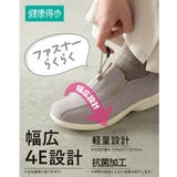 健康得歩 ケンコウトクホ レディース | ASBee | 詳細画像10