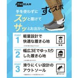 ATHREAM アスリーム 【サッと履ける】メンズ | ASBee  | 詳細画像6 