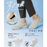 heal me ヒールミー | ASBee  | 詳細画像6 