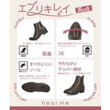 heal me ヒールミー | ASBee | 詳細画像6