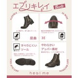 heal me ヒールミー | ASBee  | 詳細画像6 