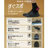 OAKS FIELD オークスフィールド | ASBee | 詳細画像6