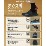 OAKS FIELD オークスフィールド | ASBee  | 詳細画像6 