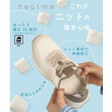 heal me ヒールミー | ASBee  | 詳細画像6 