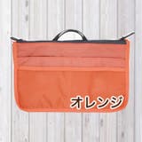 オレンジ | バッグインバッグ 収納たっぷり 全13色 | Gain-Mart