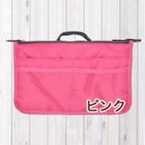 ピンク | バッグインバッグ 収納たっぷり 全13色 | Gain-Mart