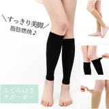 ふくらはぎ サポーター 蒸れにくい | Gain-Mart | 詳細画像1