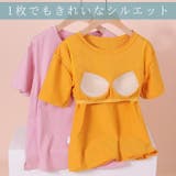 カップ付き 半袖 ブラトップ | Gain-Mart | 詳細画像5