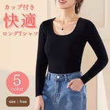 Tシャツ ロングTシャツ カップ付き | Gain-Mart | 詳細画像1