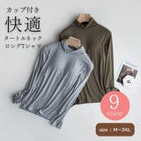 Tシャツ タートルネック ロングTシャツ | Gain-Mart | 詳細画像1