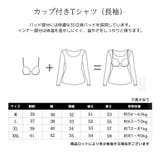 Tシャツ ロングTシャツ カップ付き | Gain-Mart | 詳細画像7