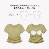 カップ付きTシャツ レディース カップ付きTシャツ | Gain-Mart | 詳細画像3