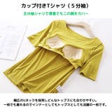 カップ付きTシャツ レディース カップ付きTシャツ | Gain-Mart | 詳細画像3
