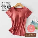 カップ付きTシャツ 半袖 カップ付き | Gain-Mart | 詳細画像1