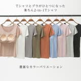 カップ付きTシャツ 半袖 カップ付き | Gain-Mart | 詳細画像3