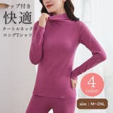 カップ付き インナー 長袖 | Gain-Mart | 詳細画像1
