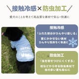 犬 犬服 クール | Gain-Mart | 詳細画像4