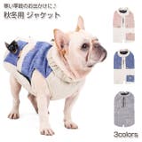犬服 秋冬用 ジャケット | Gain-Mart | 詳細画像1