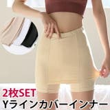 2枚SET Yラインカバー インナーパンツ | Gain-Mart | 詳細画像1