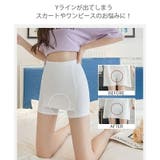2枚SET Yラインカバー インナーパンツ | Gain-Mart | 詳細画像2