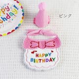 犬 誕生日 グッズ | Gain-Mart | 詳細画像7 