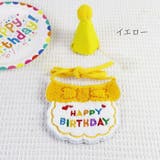 犬 誕生日 グッズ | Gain-Mart | 詳細画像8 