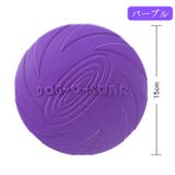 犬 フリスビー 15cm | Gain-Mart | 詳細画像8 