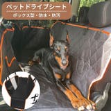 犬 ドライブシート 車 | Gain-Mart | 詳細画像1 