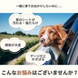 犬 ドライブシート 車 | Gain-Mart | 詳細画像2 