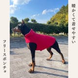犬 冬服 フリースポンチョ | Gain-Mart | 詳細画像2 