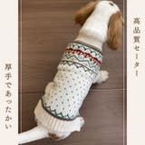 犬服 セーター ニット | Gain-Mart | 詳細画像3 