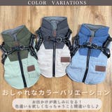 犬 冬服 ハーネス付き | Gain-Mart | 詳細画像5