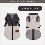 犬 冬服 ハーネス付き | Gain-Mart | 詳細画像6