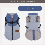 犬 冬服 ハーネス付き | Gain-Mart | 詳細画像8