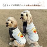 犬 トレーナー ポテト柄 | Gain-Mart | 詳細画像6